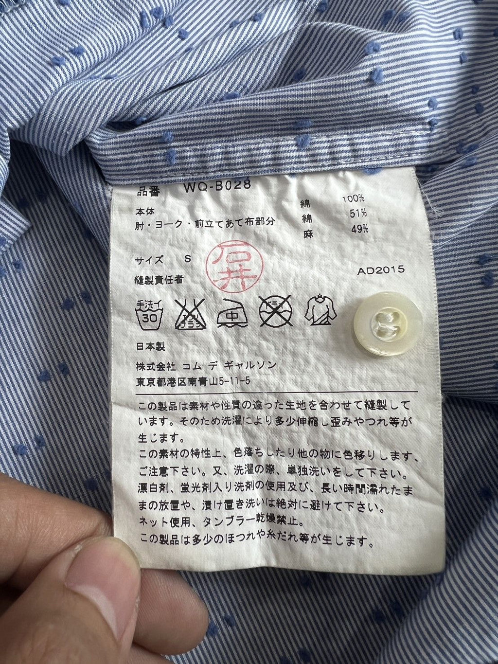 Junya Watanabe Comme des Garçons MAN patchwork shirt