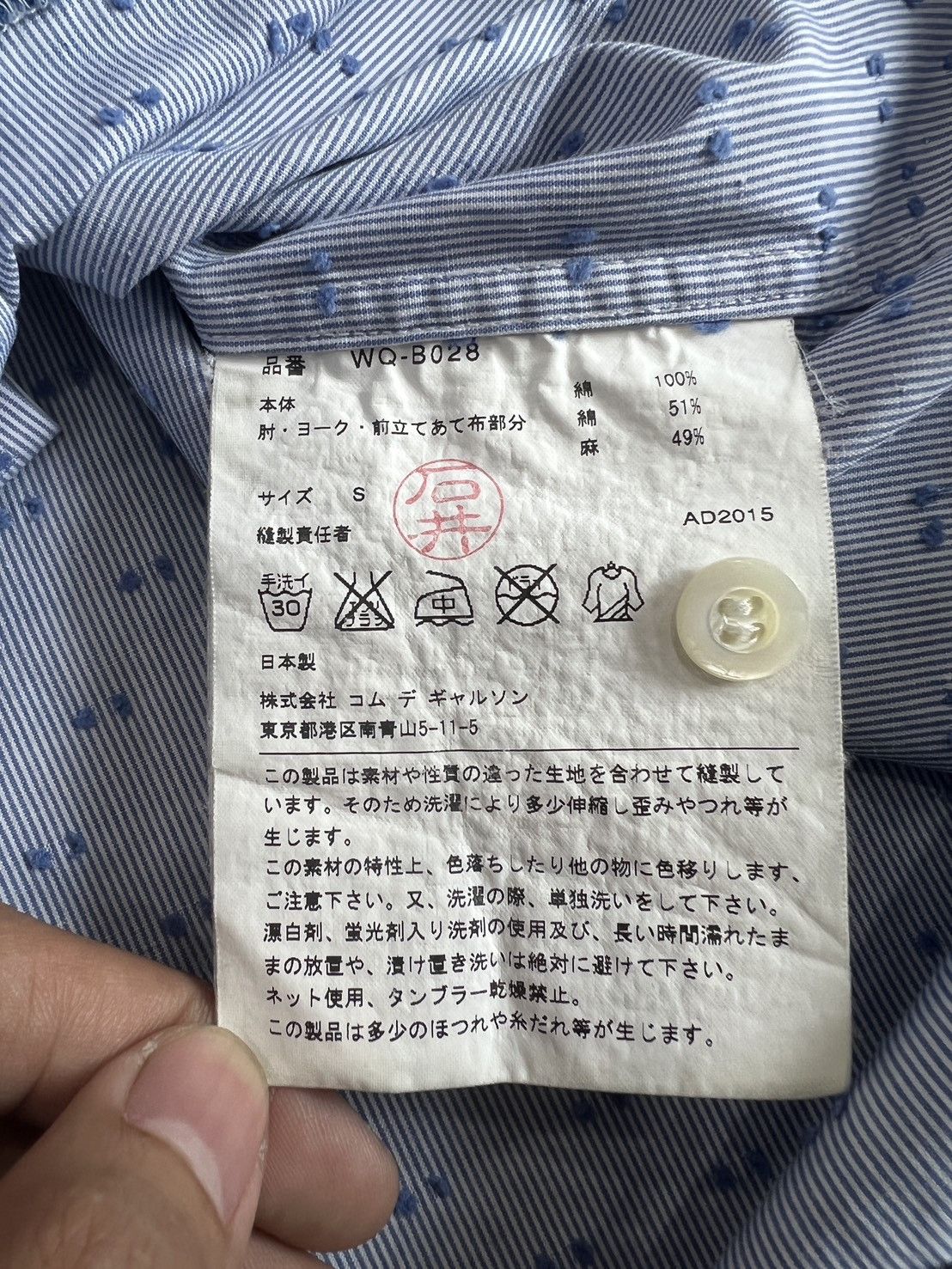 Junya Watanabe Comme des Garçons MAN patchwork shirt