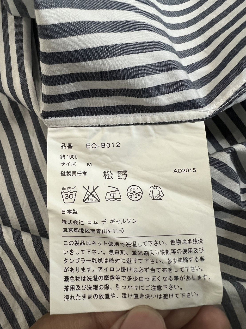 Ganryu Comme des Garçons multi-striped button-up shirt
