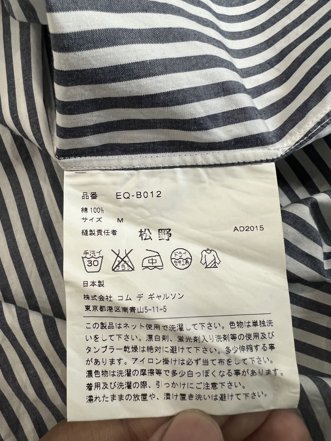Ganryu Comme des Garçons multi-striped button-up shirt