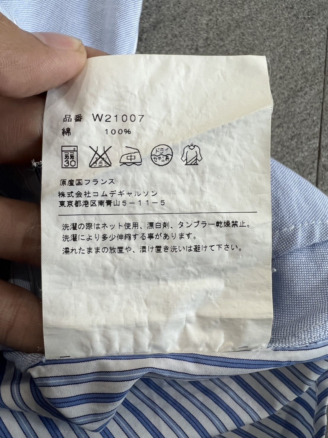 Comme des Garçons blue and white patchwork striped shirt