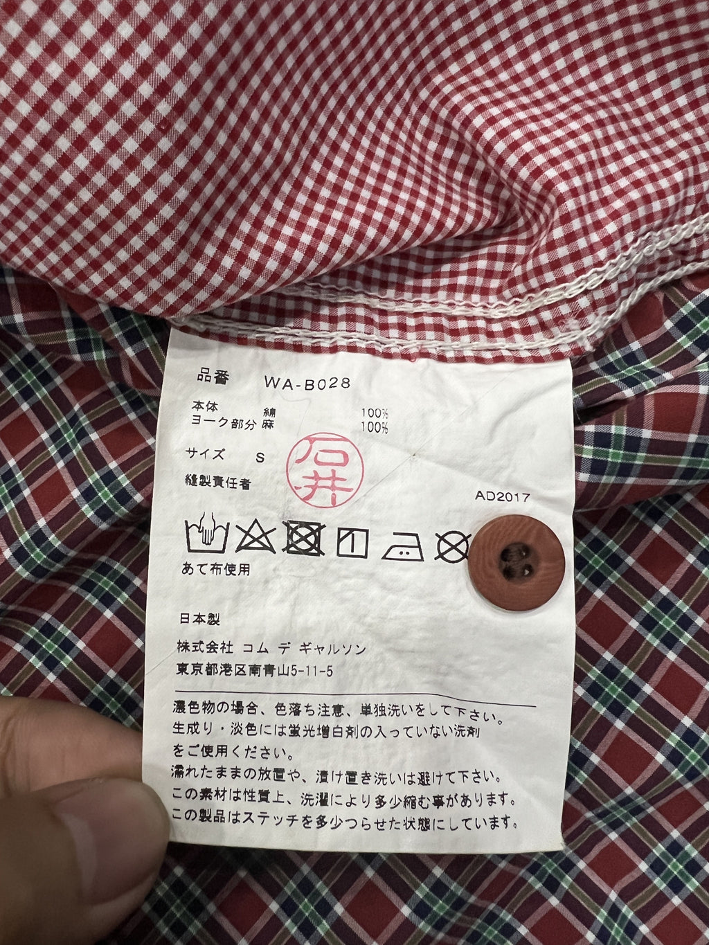Junya Watanabe Comme des Garçons Man