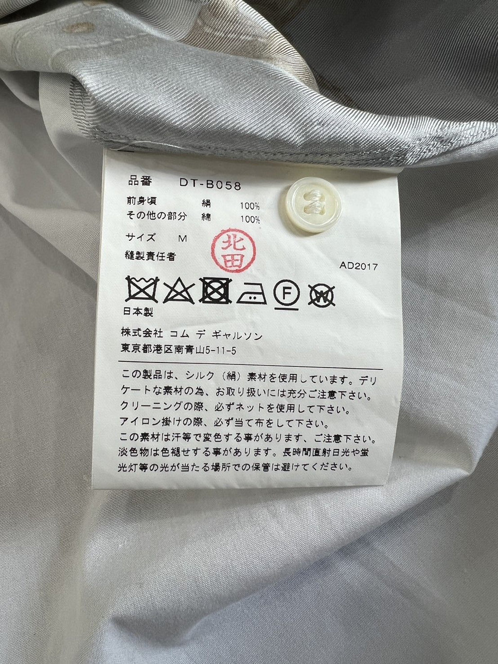 Comme des Garçons Homme Deux patchwork shirt silk panel