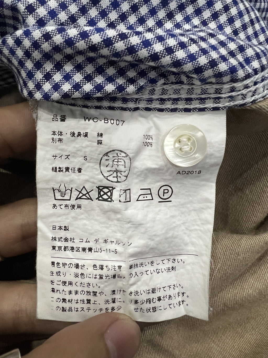 Junya Watanabe Comme des Garçons MAN